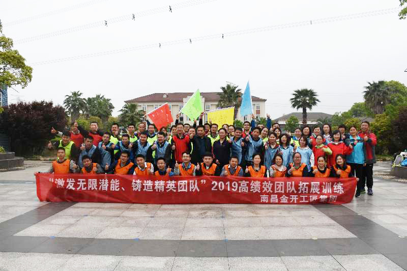 鑄造精英團隊丨工匠集團組織開展員工素質拓展活動