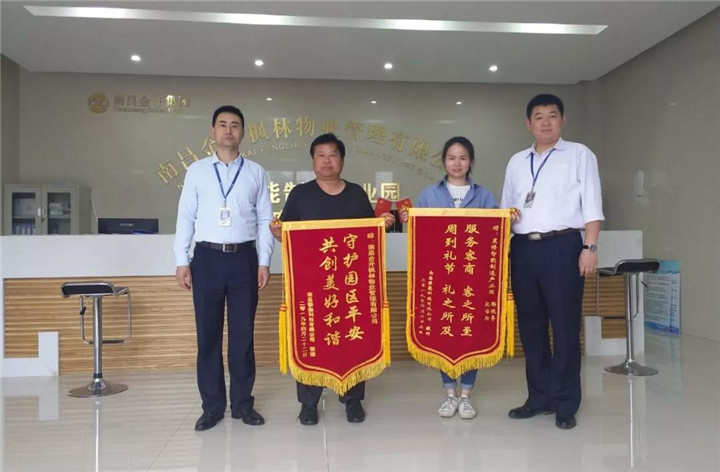 守護園區(qū)平安 共創(chuàng)美好和諧