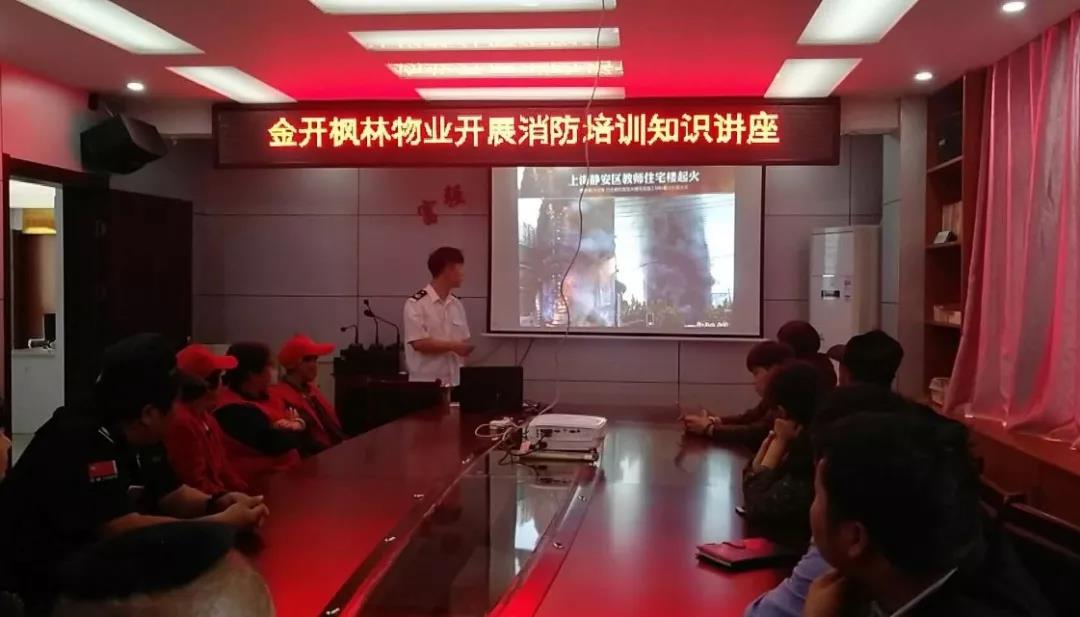 青嵐嘉園項目點組聯(lián)合社區(qū)開展消防培訓(xùn)知識講座
