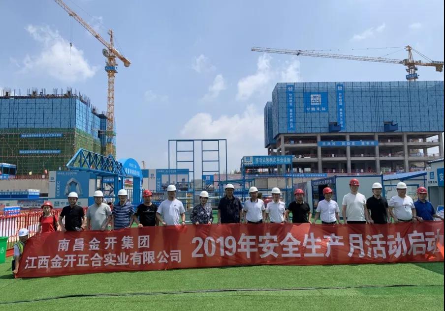 拉起心中安全生產(chǎn)警戒線(xiàn) 保證建設(shè)項(xiàng)目安全進(jìn)行