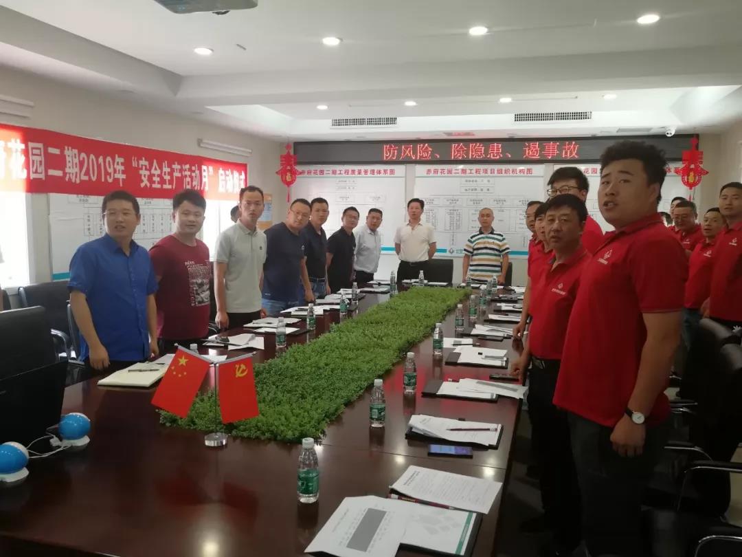 項(xiàng)目公司召開(kāi)2019年&ldquo;安全生產(chǎn)月&rdquo;動(dòng)員大會(huì)