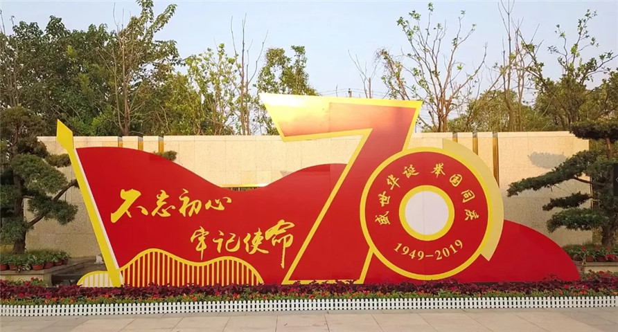 金開集團(tuán)隆重舉行升旗儀式喜迎祖國70華誕