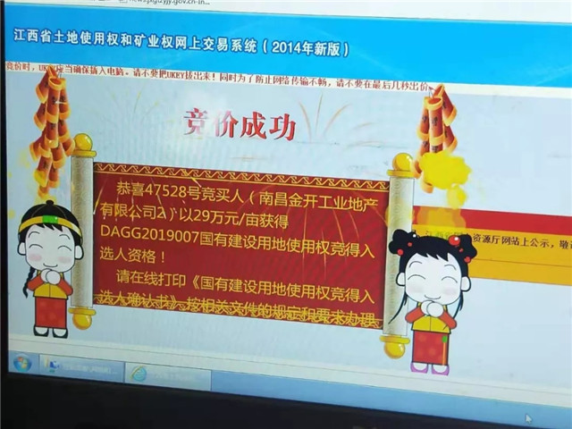 工業(yè)地產(chǎn)公司成功摘地