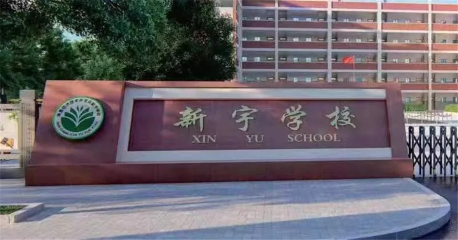 金開集團(tuán)副總經(jīng)理袁扣華夜間深入新宇學(xué)校施工現(xiàn)場(chǎng)