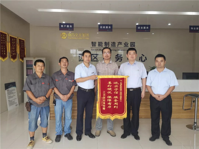 物業(yè)暖人心 企業(yè)送錦旗