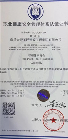 工匠集團通過三體系認(rèn)證年審