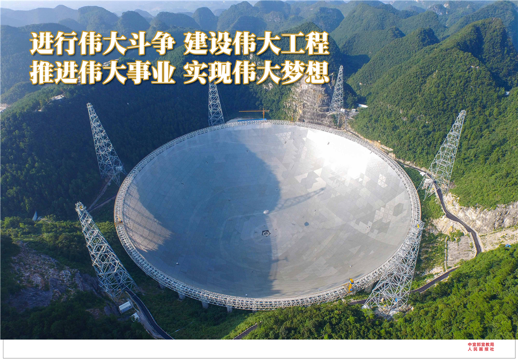 學習宣傳黨的十九大精神公益廣告