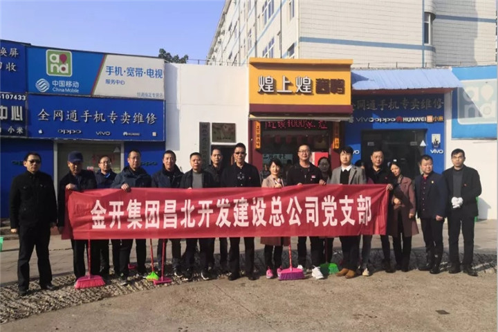 建總公司黨支部開展義務勞動實踐與支部素拓共建黨日活動