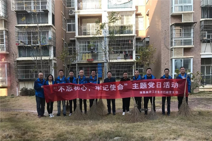 工匠集團(tuán)行政黨支部開展生活垃圾分類志愿服務(wù)活動(dòng)