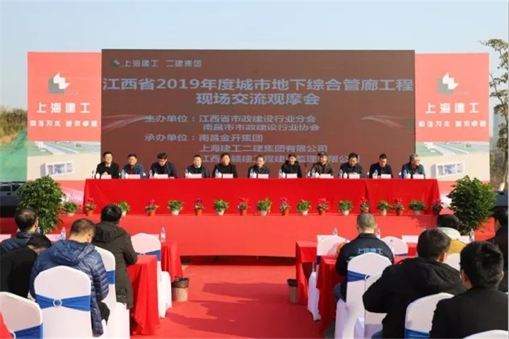 省城市地下綜合管廊工程觀摩會(huì)在儒樂(lè)湖綜合管廊項(xiàng)目舉行