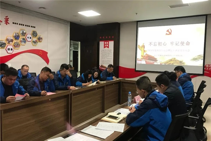 工匠集團(tuán)行政黨支部召開組織生活會(huì)暨民主評議黨員大會(huì)