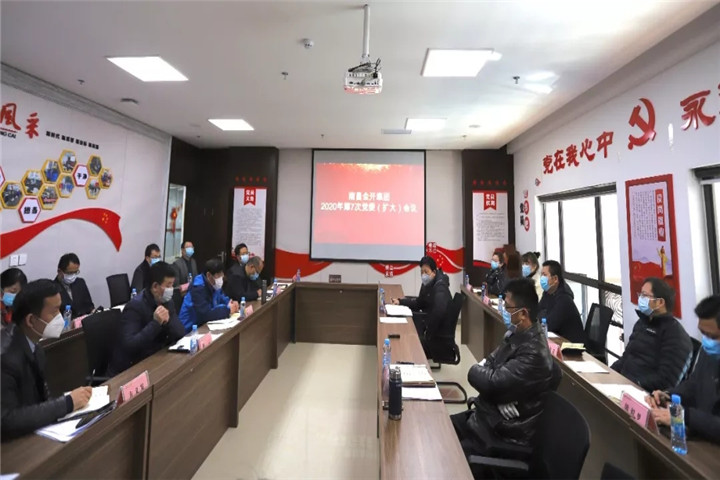 南昌金開(kāi)集團(tuán)召開(kāi)第七次黨委（擴(kuò)大）會(huì)議