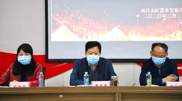 集團(tuán)黨委書記、董事長謝榮華前往金匠置業(yè)公司調(diào)研指導(dǎo)