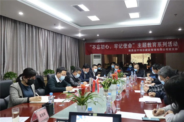 項(xiàng)目代建與建材貿(mào)易板塊高質(zhì)量發(fā)展專題建言獻(xiàn)策暨大會(huì)