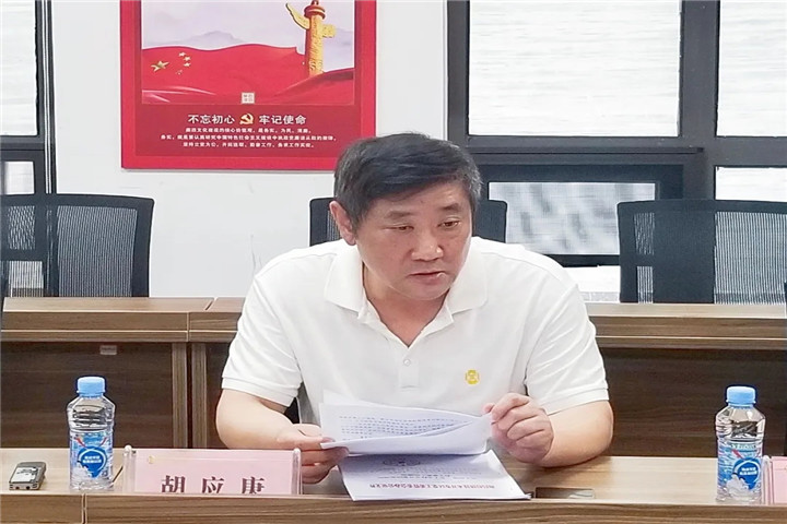 金開集團召開深化運營機制改革相關(guān)工作調(diào)度會