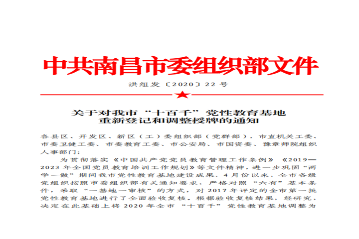 黨建文化教育長廊獲評全市黨性教育重點(diǎn)基地