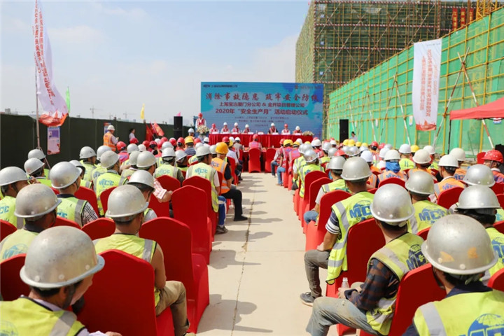 項(xiàng)目公司舉辦2020年全國(guó)&ldquo;安全生產(chǎn)月&rdquo;活動(dòng)啟動(dòng)儀式