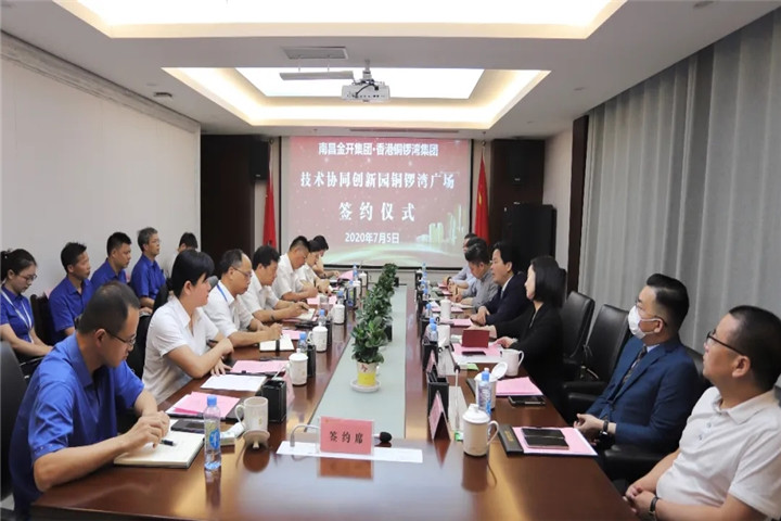 香港銅鑼灣廣場(chǎng)入駐南昌金開(kāi)集團(tuán)技術(shù)協(xié)同創(chuàng)創(chuàng)新園