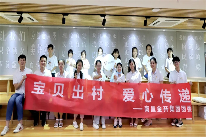 【專(zhuān)題報(bào)道】寶貝出村  愛(ài)心傳遞  點(diǎn)亮心愿