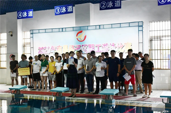 金開集團在全區(qū)游泳比賽總分第三，獲優(yōu)秀組織獎
