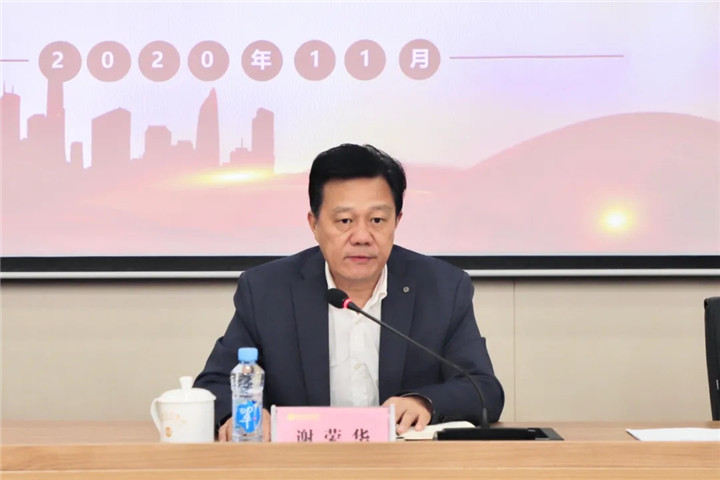 金開集團召開領(lǐng)導(dǎo)干部大會