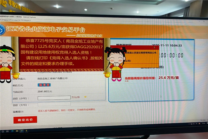 經(jīng)開區(qū)這處地塊，我們拿下了