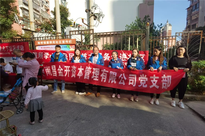 &ldquo;攜手共建進社區(qū)、慰問扶貧暖人心&rdquo; 志愿服務活動