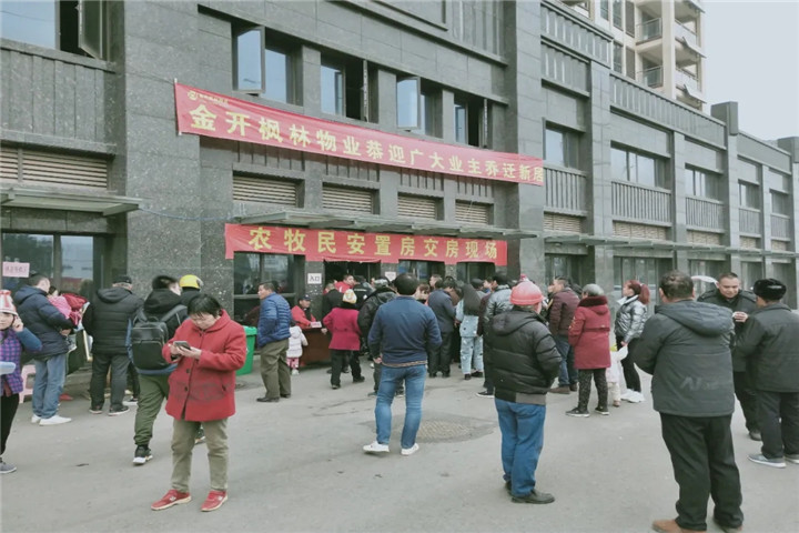 農(nóng)牧民安置房完成交房383套！