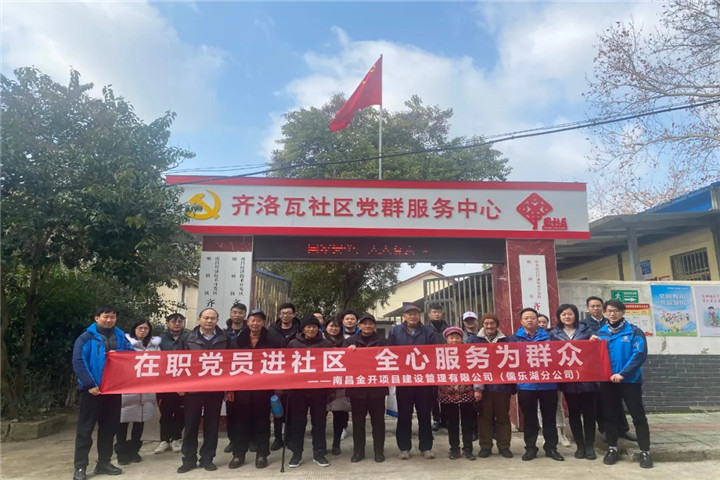 項(xiàng)目公司黨支部開(kāi)展在職黨員進(jìn)社區(qū)工作總結(jié)交流座談會(huì)