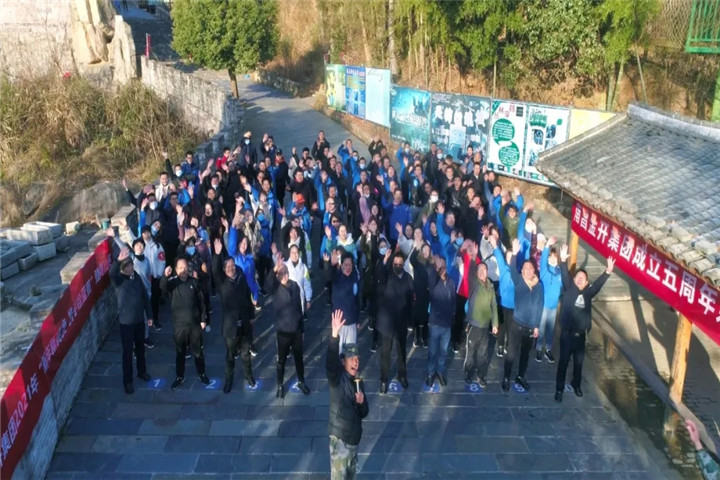 登高迎新促健康 奮發(fā)有為譜新章，我們這樣打開新年第一天