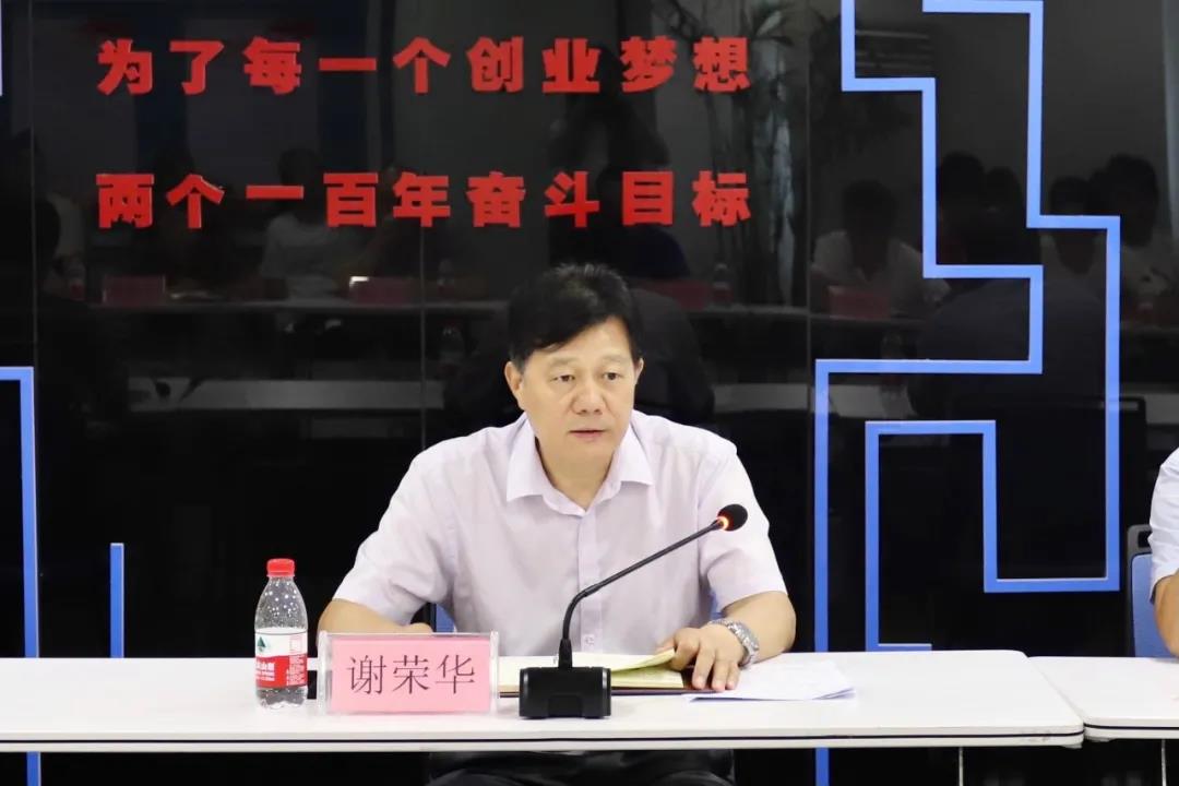 下沉一線！董事長(zhǎng)謝榮華調(diào)研財(cái)務(wù)融資部、設(shè)計(jì)院公司