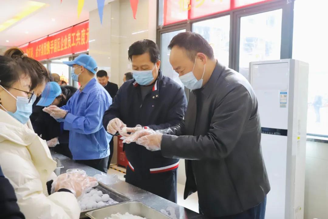 金開集團攜手智能制造產(chǎn)業(yè)園企業(yè)共慶元宵