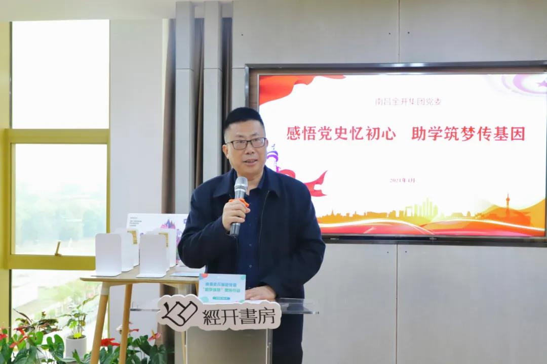 集團黨委開展&ldquo;感悟黨史憶初心 助學(xué)筑夢傳基因&rdquo;實踐活動