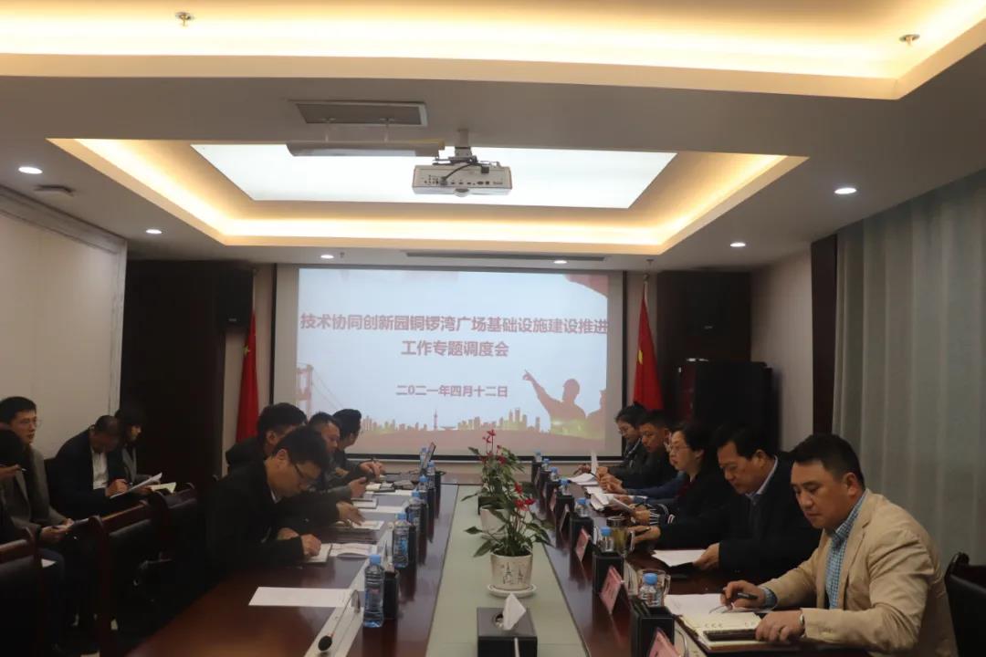 金開(kāi)集團(tuán)召開(kāi)銅鑼灣廣場(chǎng)基礎(chǔ)設(shè)施建設(shè)推進(jìn)專題工作調(diào)度會(huì)