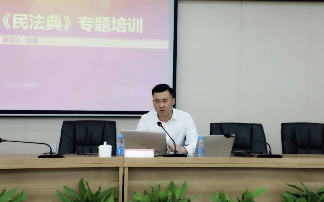 金開(kāi)集團(tuán)開(kāi)展《民法典》專(zhuān)題培訓(xùn)會(huì)