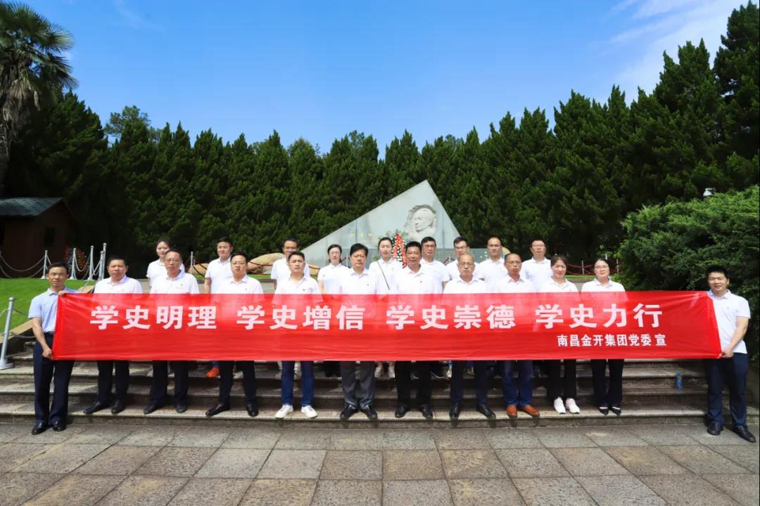 金開(kāi)集團(tuán)召開(kāi)專(zhuān)題學(xué)習(xí)社會(huì)主義革命和建設(shè)時(shí)期歷史