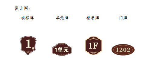 楓林花園項(xiàng)目材料供應(yīng)商比選公告