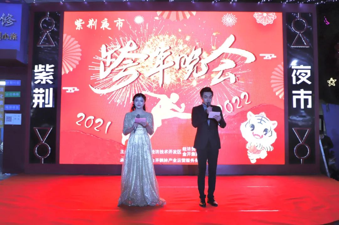 紫荊夜市勁歌熱舞喜迎2022年