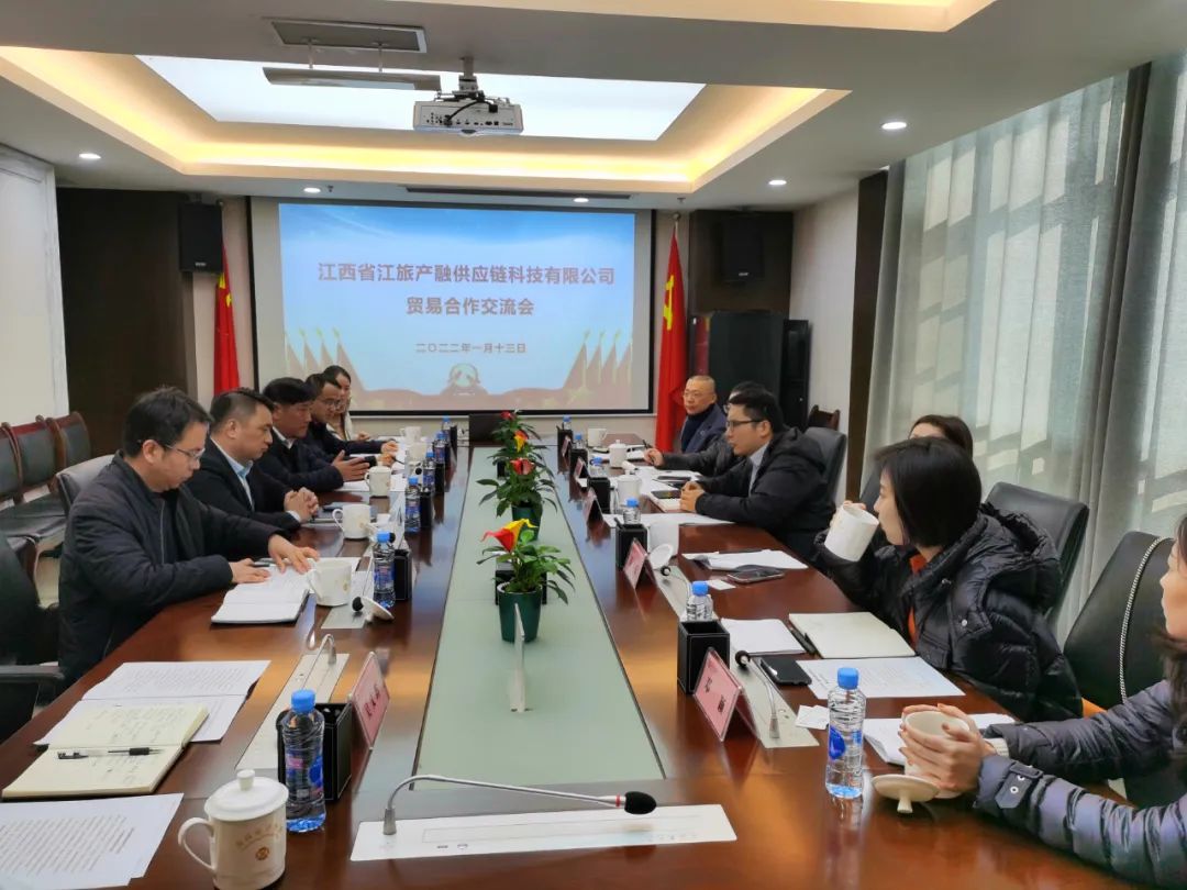 江西省江旅產(chǎn)融供應(yīng)鏈科技有限公司一行蒞臨金開集團(tuán)交流