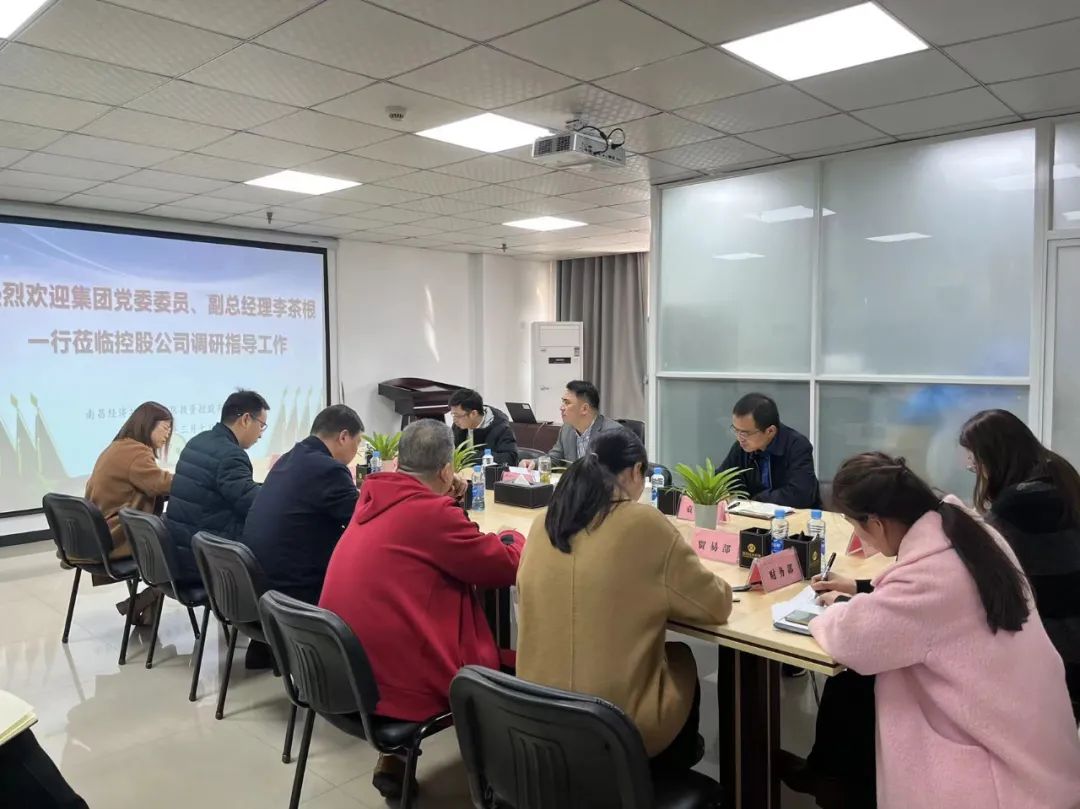 李茶根調(diào)研控股公司