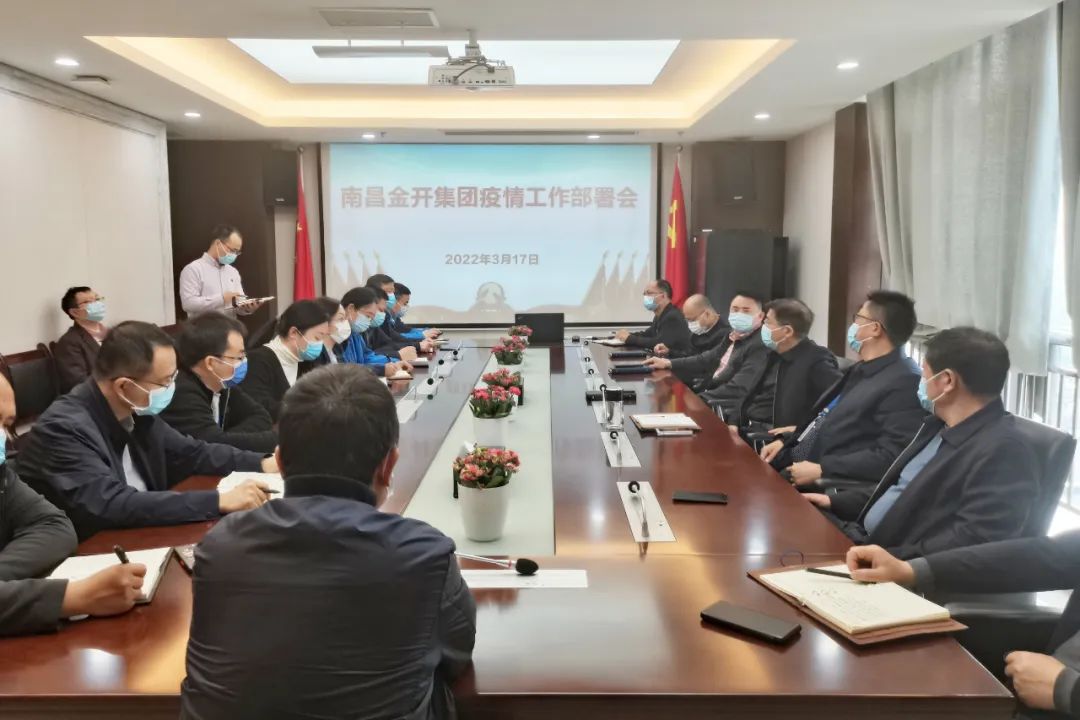 防疫抗疫，金開(kāi)集團(tuán)在行動(dòng)！
