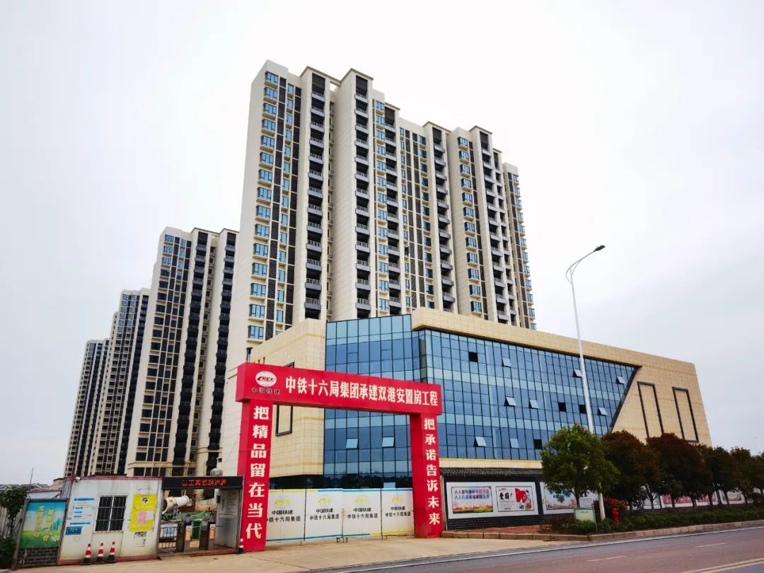 雙港安置房即將竣工！