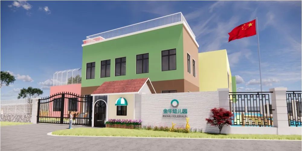 經開區(qū)又一所幼兒園開建！