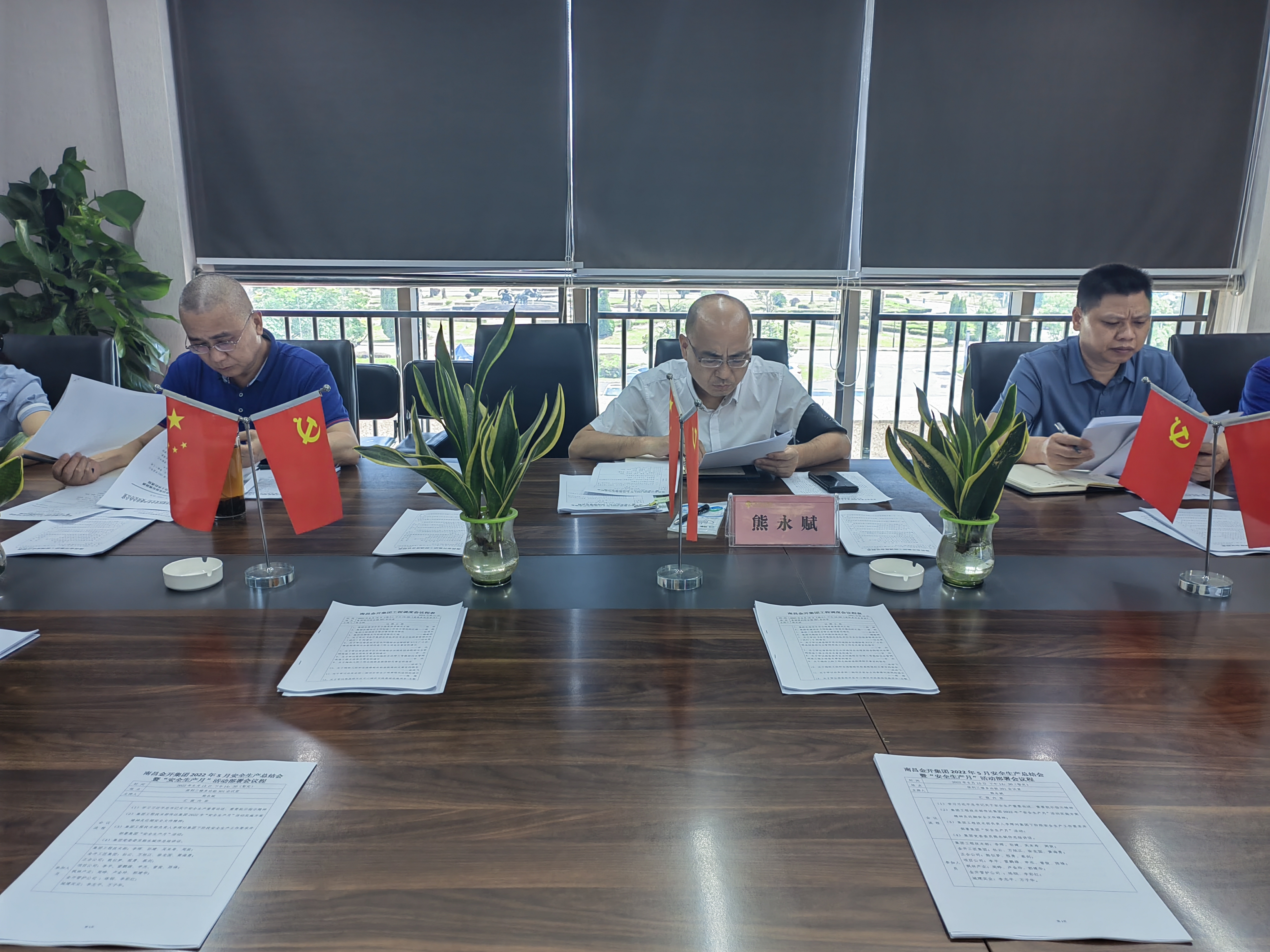 金開集團召開2022年5月安全生產總結會暨&ldquo;安全生產月&rdquo;活動