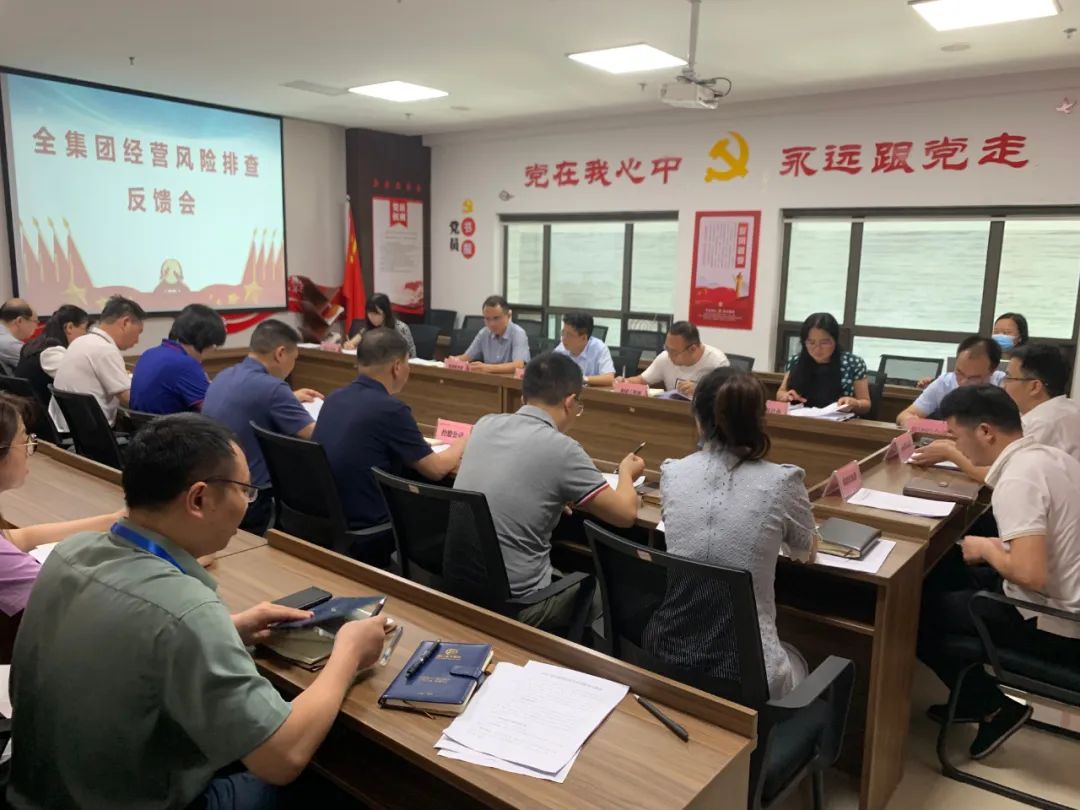 金開集團召開2022年經(jīng)營風(fēng)險排查反饋會