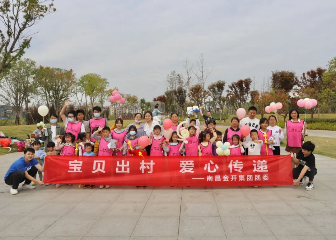 集團(tuán)團(tuán)委組織開(kāi)展&ldquo;寶貝出村 愛(ài)心傳遞&rdquo;秋季戶外研學(xué)活動(dòng)