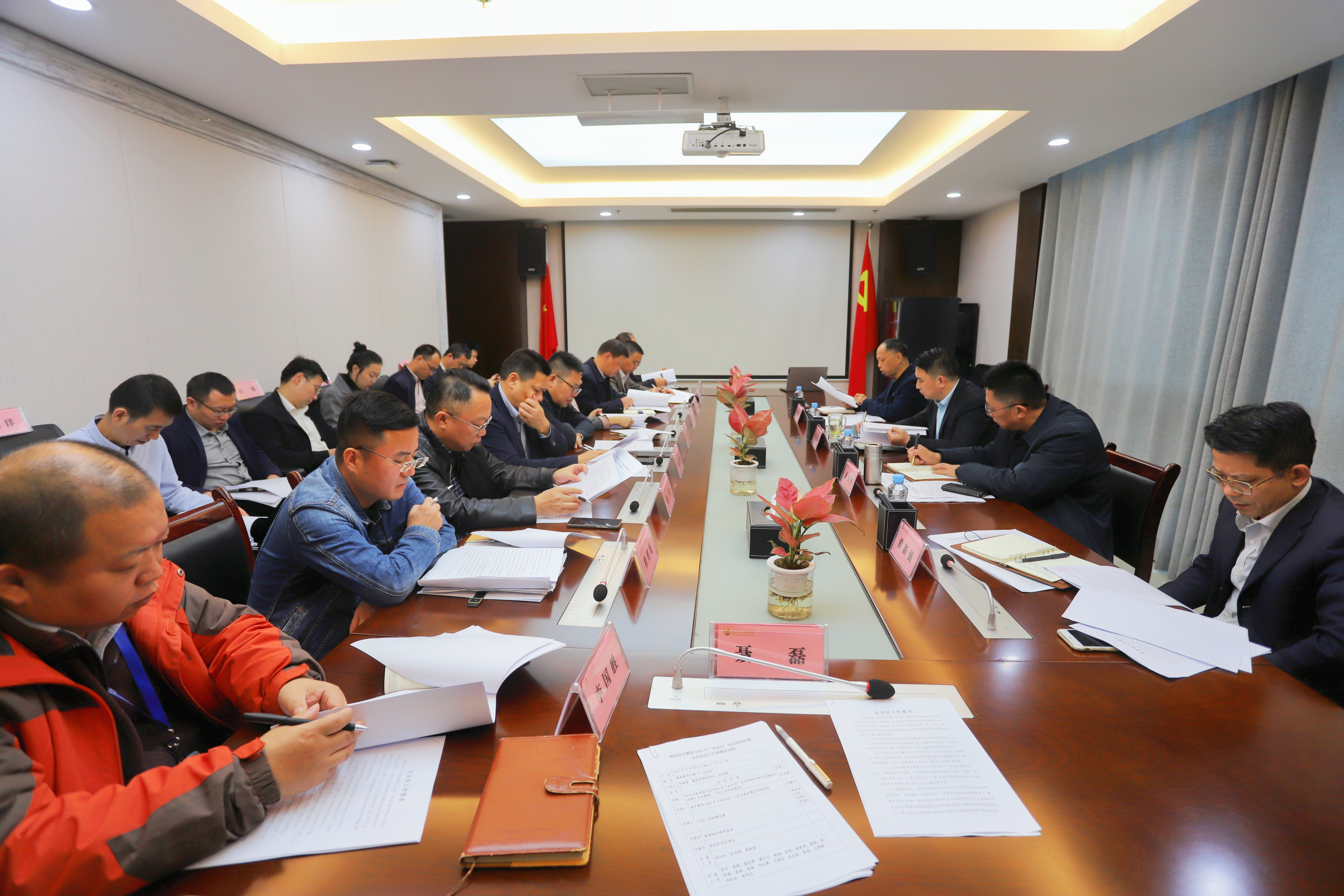 金開集團(tuán)召開營商環(huán)境企業(yè)走訪工作部署會