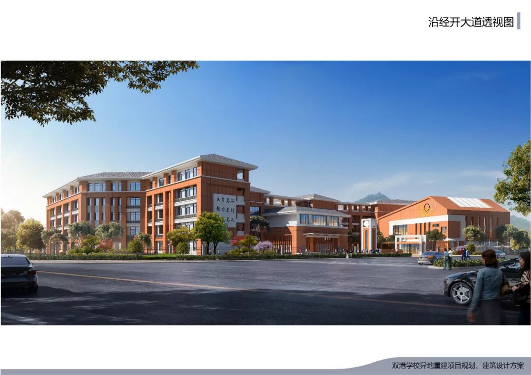 經(jīng)開區(qū)又一所公立學(xué)校開建！
