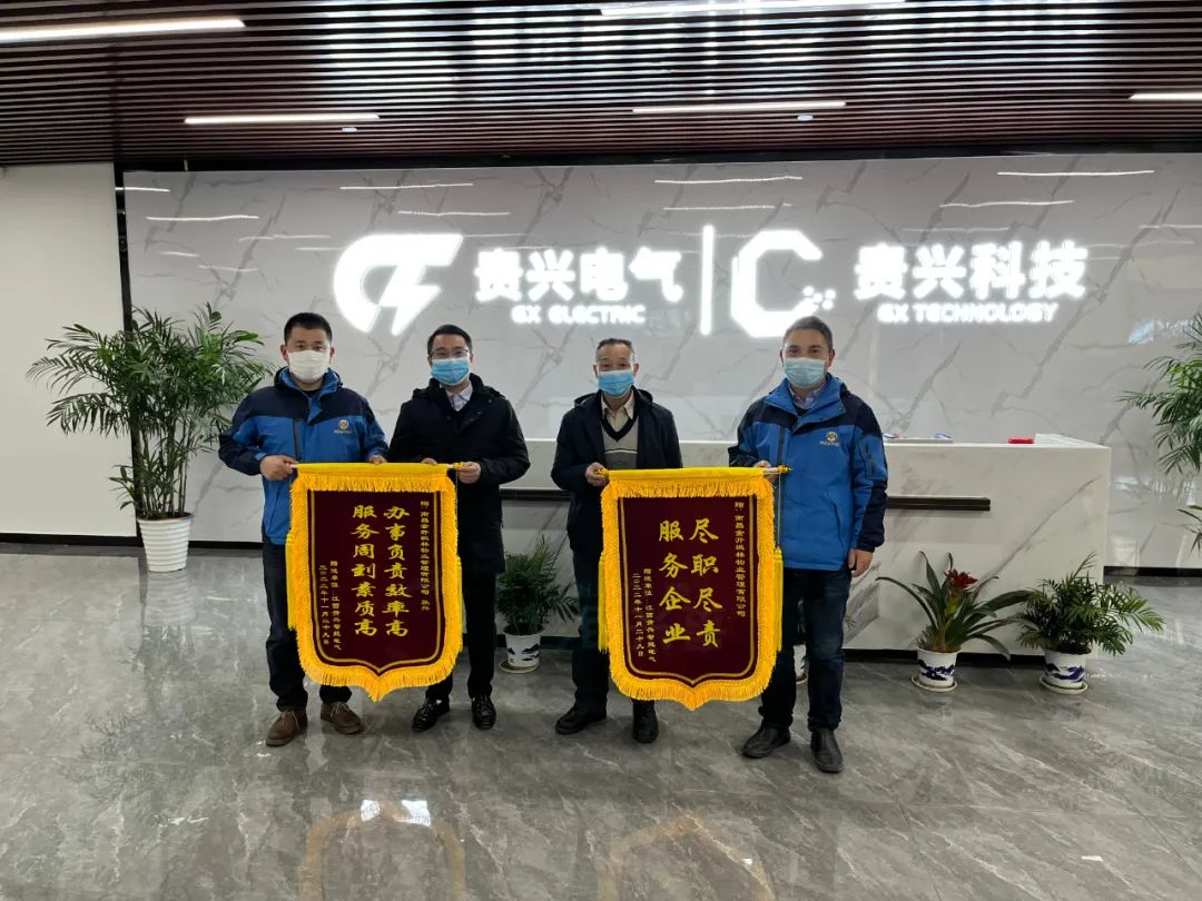 貼心服務(wù)暖企心 園區(qū)企業(yè)送錦旗