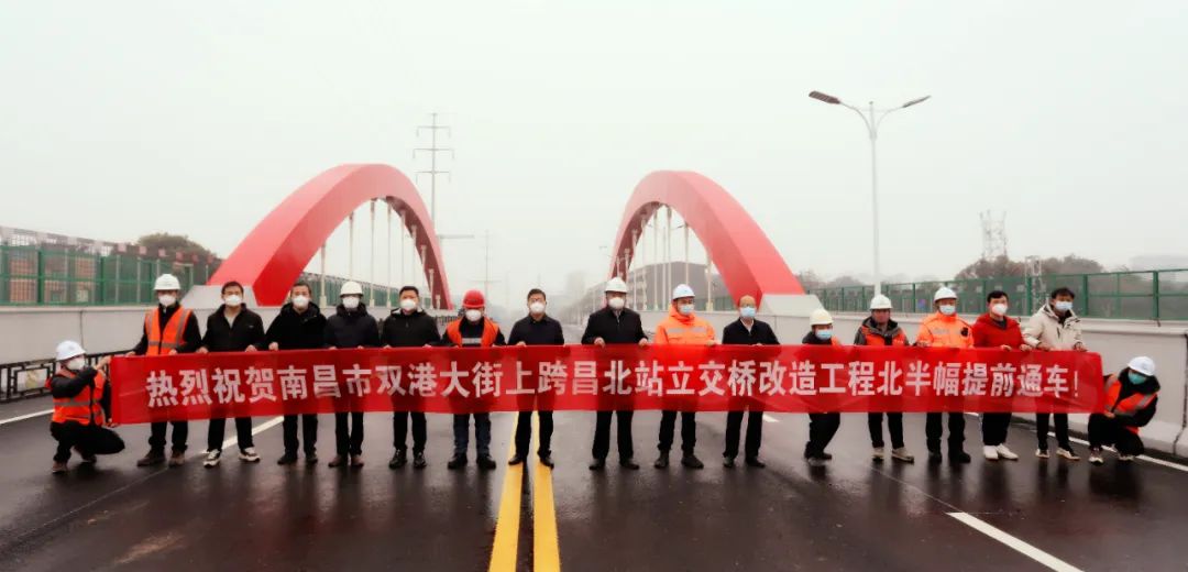 重磅！雙港大街上跨南昌北站立交橋項目北幅建成通車！